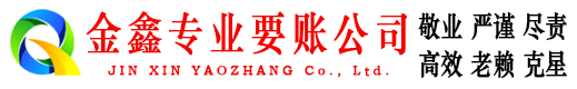 定襄讨债公司